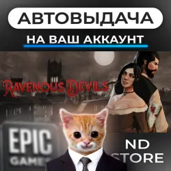 АВТО 24/7 | Ravenous Devils | Epic Games Издания + DLC | ЛЮБОЙ РЕГИОН