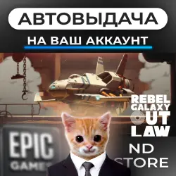 АВТО 24/7 | Rebel Galaxy Outlaw | Epic Games Издания + DLC | ЛЮБОЙ РЕГИОН