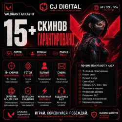 【AP/OCE/SEA】15+ гарантированных скинов | Готовность к рейтинговым играм | Полный доступ | Смена адре