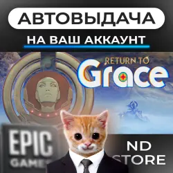 АВТО 24/7 | Return to Grace | Epic Games Издания + DLC | ЛЮБОЙ РЕГИОН