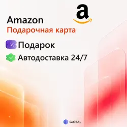 Amazon Турция 25-5000 TRY