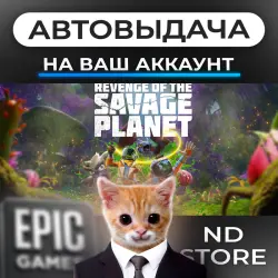 AUTO 24/7 | Revenge of the Savage Planet | Epic Games Editions + DLC | ANY REGION