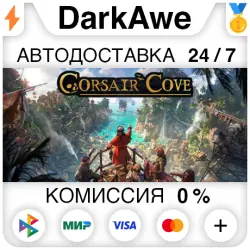 Corsair Cove STEAM•RU АВТОДОСТАВКА