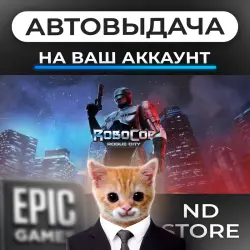 AUTO 24/7 | RoboCop: Rogue City | Epic Games Editions + DLC | ANY REGION