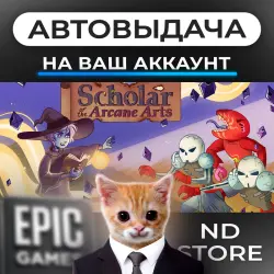 АВТО 24/7 | Scholar of the Arcane Arts | Epic Games Издания + DLC | ЛЮБОЙ РЕГИОН