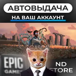 АВТО 24/7 | SEASON: A letter to the future | Epic Games Издания + DLC | ЛЮБОЙ РЕГИОН