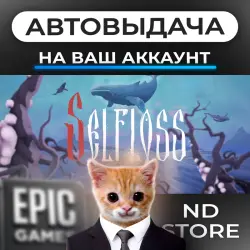 АВТО 24/7 | Selfloss | Epic Games Издания + DLC | ЛЮБОЙ РЕГИОН