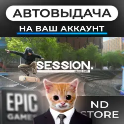 AUTO 24/7 | Session: Skate Sim | Epic Games Editions + DLC | ANY REGION