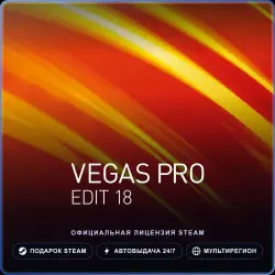 VEGAS Pro 18 Edit Steam Edition (Steam Gift) · РФ и весь мир · Автодоставка 24/7
