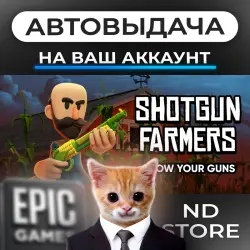 AUTO 24/7 | Shotgun Farmers | Epic Games Editions + DLC | ANY REGION