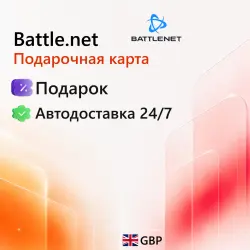 Blizzard Battle.net Великобритания 15-100 GBP