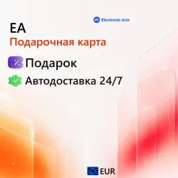 EA Все регионы 15-25 EUR