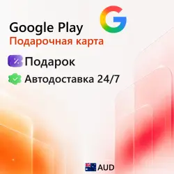 Google Play Австралия 1-200 AUD