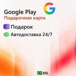 Google Play Бразилия 10-300 BRL