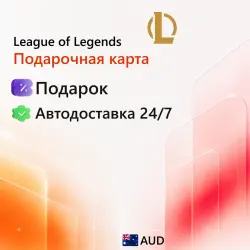 League of Legends Австралия 385-8780 RP
