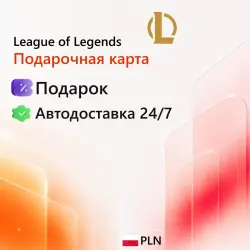 League of Legends Польша 40-80 PLN