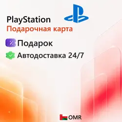 PlayStation Network Оман 10-200 USD