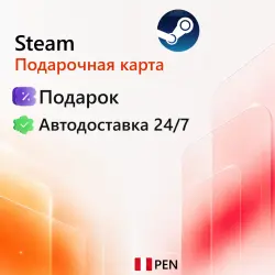 Steam Перу 20-200 PEN