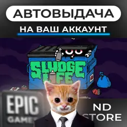 АВТО 24/7 | SLUDGE LIFE | Epic Games Издания + DLC | ЛЮБОЙ РЕГИОН
