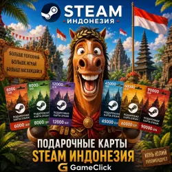 Подарочные карты Steam ‖ Индонезия • 6000 - 600000 IDR