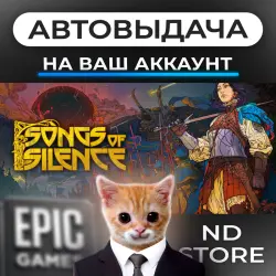 AUTO 24/7 | Songs of Silence | Epic Games Editions + DLC | ANY REGION