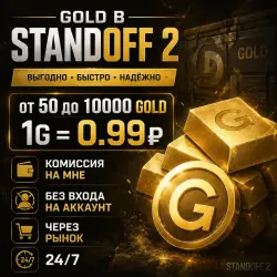BUY GOLD STANDOFF 2 | I COVER THE COMMISSION FEE | 24/7 MARKET
