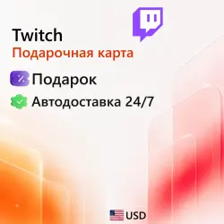 Twitch США 15-100 USD
