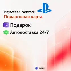 PlayStation Network Гонконг 80-1000 HKD