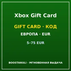 Xbox Gift Card 5–75 EUR (Europe) — code
