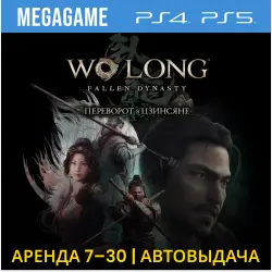 Wo Long Fallen Dynasty (PS4/PS5/ENG/RUS) Rent 7 days