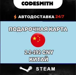 STEAM CHINA CNY | YUAN STEAM RECHARGE CODE || AUTO RECHARGE