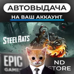 AUTO 24/7 | Steel Rats | Epic Games Editions + DLC | ANY REGION