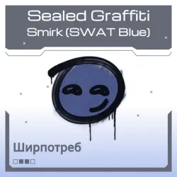 Sealed Graffiti | Smirk (SWAT Blue)