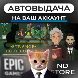 AUTO 24/7 | Strange Horticulture | Epic Games Editions + DLC | ANY REGION