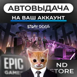 АВТО 24/7 | Stray Gods: The Roleplaying Musical | Epic Games Издания + DLC | ЛЮБОЙ РЕГИОН