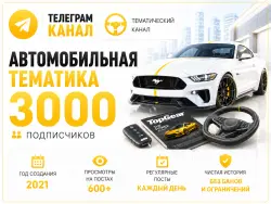 Telegram channel, Auto Drive, Full transfer of the owner’s rights