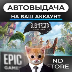 АВТО 24/7 | Submerged: Hidden Depths | Epic Games Издания + DLC | ЛЮБОЙ РЕГИОН
