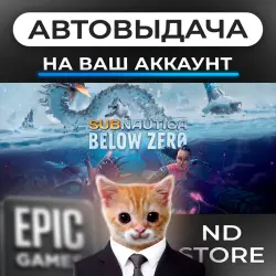AUTO 24/7 | Subnautica Below Zero | Epic Games Editions + DLC | ANY REGION