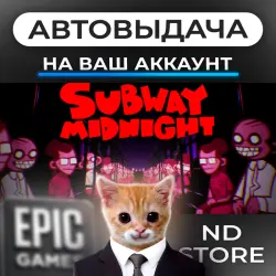 АВТО 24/7 | Subway Midnight | Epic Games Издания + DLC | ЛЮБОЙ РЕГИОН