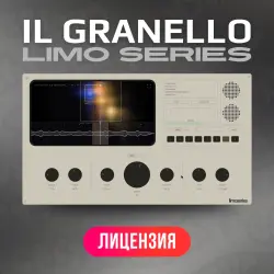 il Granello (Limo Series) | АВТОВЫДАЧА 24/7