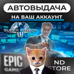 АВТО 24/7 | SuperPower 3 | Epic Games Издания + DLC | ЛЮБОЙ РЕГИОН