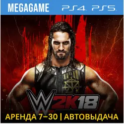 WWE 2K18 (PS4/PS5/RU) Аренда 7 дней