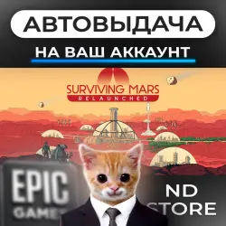 AUTO 24/7 | Surviving Mars: Relaunched | Epic Games Editions + DLC | ANY REGION
