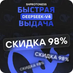 USD DeepSeek API-key с балансом |  | API ключ