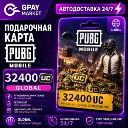 PUBG Mobile: 32400 UC gift card code GLOBAL Region Free