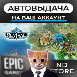 АВТО 24/7 | Revival: Recolonization | Epic Games Издания + DLC | ЛЮБОЙ РЕГИОН