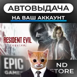 AUTO 24/7 | Resident Evil Requiem | Epic Games Editions + DLC | ANY REGION