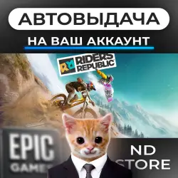 AUTO 24/7 | Riders Republic | Epic Games Editions + DLC | ANY REGION