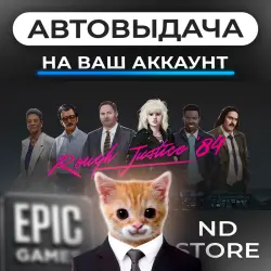 АВТО 24/7 | Rough Justice: '84 | Epic Games Издания + DLC | ЛЮБОЙ РЕГИОН