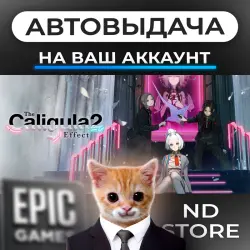 АВТО 24/7 | The Caligula Effect 2 | Epic Games Издания + DLC | ЛЮБОЙ РЕГИОН